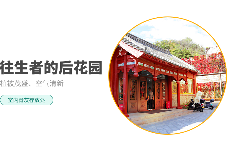 长城华人怀思堂