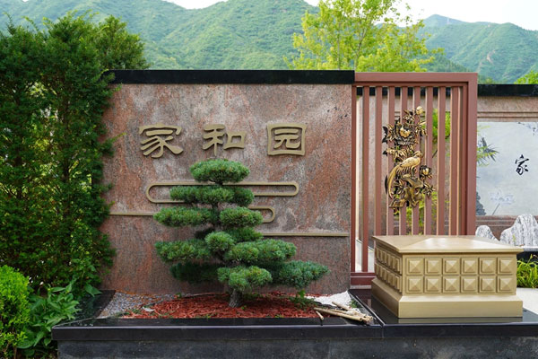 北京知名公墓昌平区天寿陵园目前哪些园区还有墓地出售？