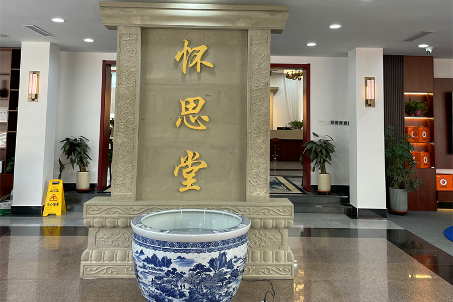 室内