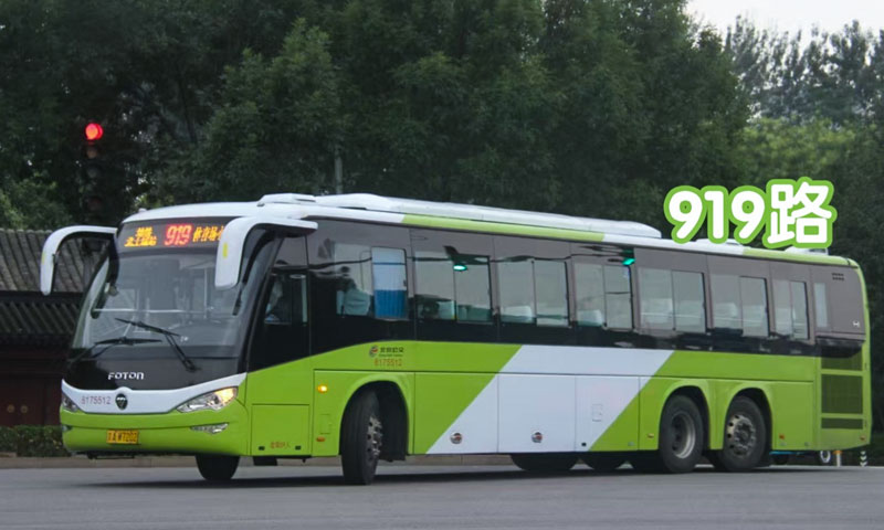 北京919路公交车实拍 北京919路公交车实拍